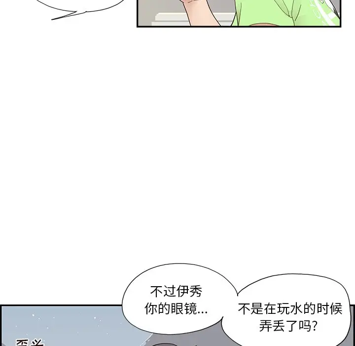 去他的女校[顶通]韩漫全集-第 113 话无删减无遮挡章节图片 