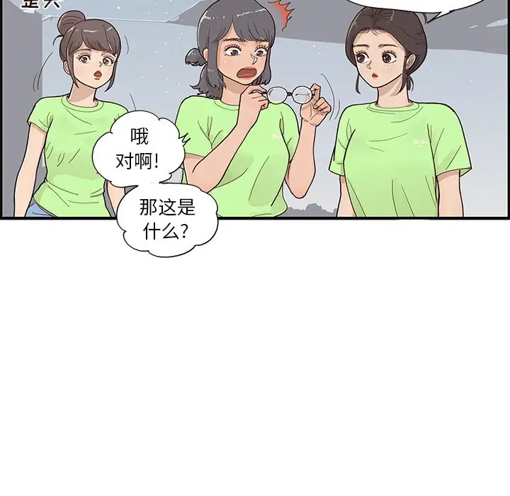 去他的女校[顶通]韩漫全集-第 113 话无删减无遮挡章节图片 