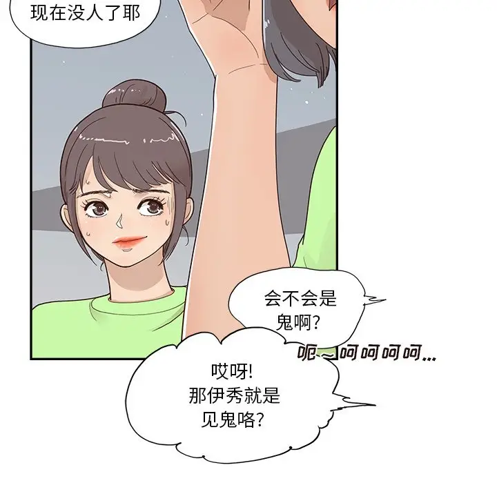 去他的女校[顶通]韩漫全集-第 113 话无删减无遮挡章节图片 
