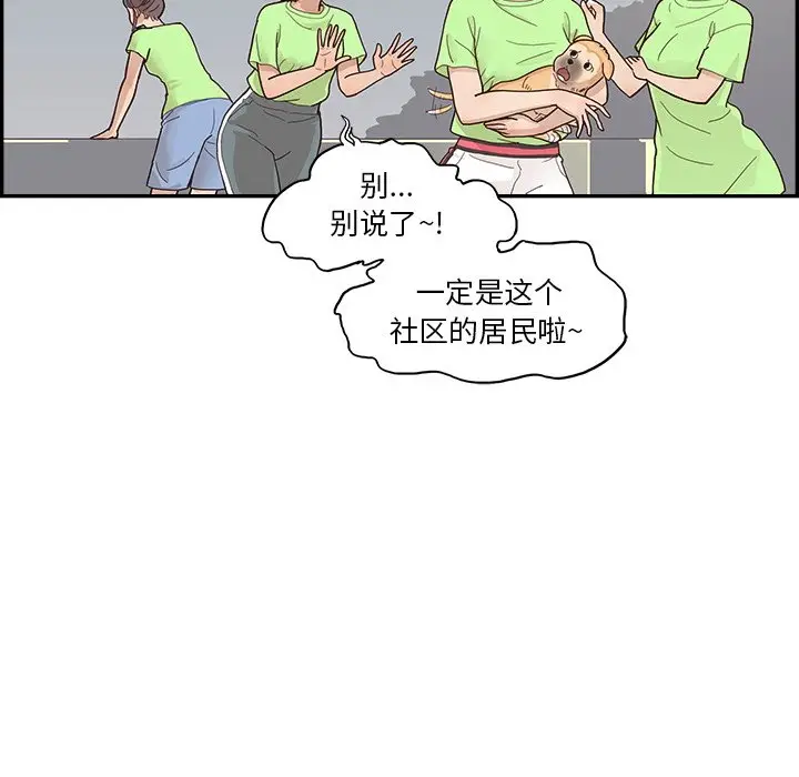 去他的女校[顶通]韩漫全集-第 113 话无删减无遮挡章节图片 
