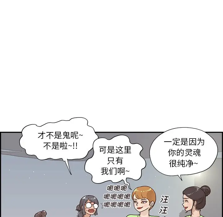 去他的女校[顶通]韩漫全集-第 113 话无删减无遮挡章节图片 