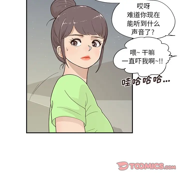 去他的女校[顶通]韩漫全集-第 113 话无删减无遮挡章节图片 