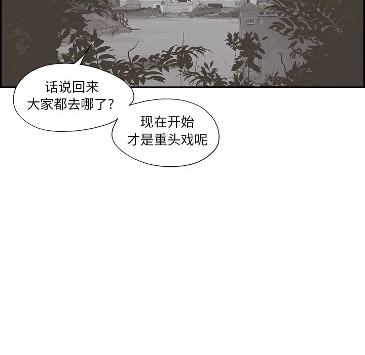 去他的女校[顶通]韩漫全集-第 113 话无删减无遮挡章节图片 