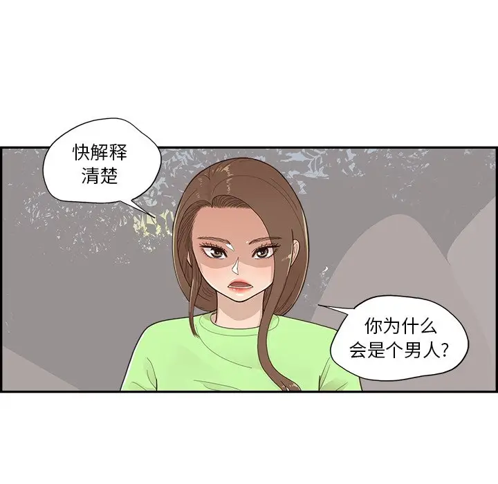 去他的女校[顶通]韩漫全集-第 113 话无删减无遮挡章节图片 