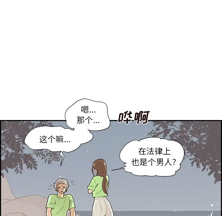 去他的女校[顶通]韩漫全集-第 113 话无删减无遮挡章节图片 