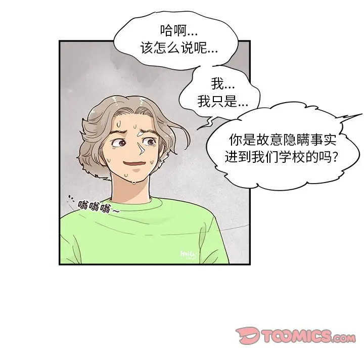 去他的女校[顶通]韩漫全集-第 113 话无删减无遮挡章节图片 