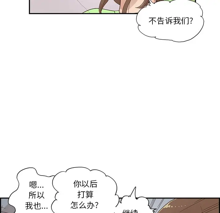 去他的女校[顶通]韩漫全集-第 113 话无删减无遮挡章节图片 