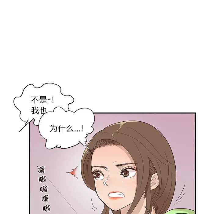 去他的女校[顶通]韩漫全集-第 113 话无删减无遮挡章节图片 