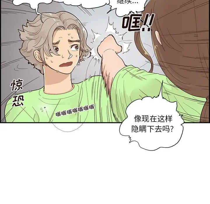 去他的女校[顶通]韩漫全集-第 113 话无删减无遮挡章节图片 