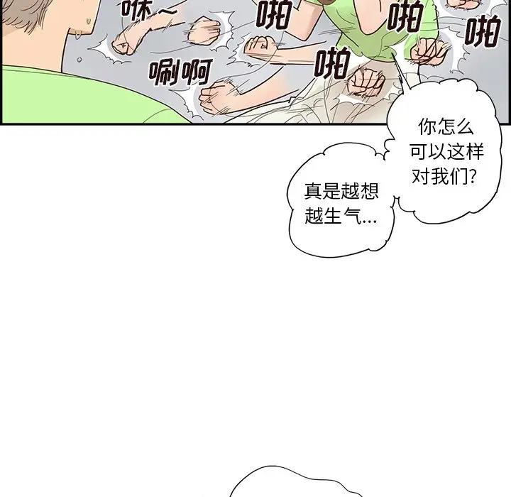 去他的女校[顶通]韩漫全集-第 113 话无删减无遮挡章节图片 