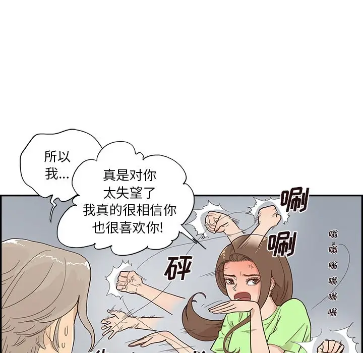 去他的女校[顶通]韩漫全集-第 113 话无删减无遮挡章节图片 