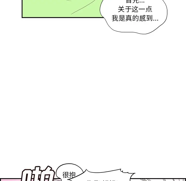 去他的女校[顶通]韩漫全集-第 113 话无删减无遮挡章节图片 