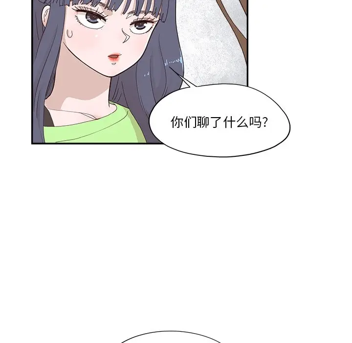 去他的女校[顶通]韩漫全集-第 113 话无删减无遮挡章节图片 