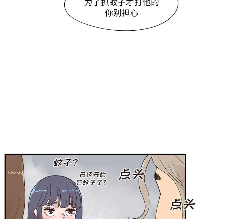 去他的女校[顶通]韩漫全集-第 113 话无删减无遮挡章节图片 