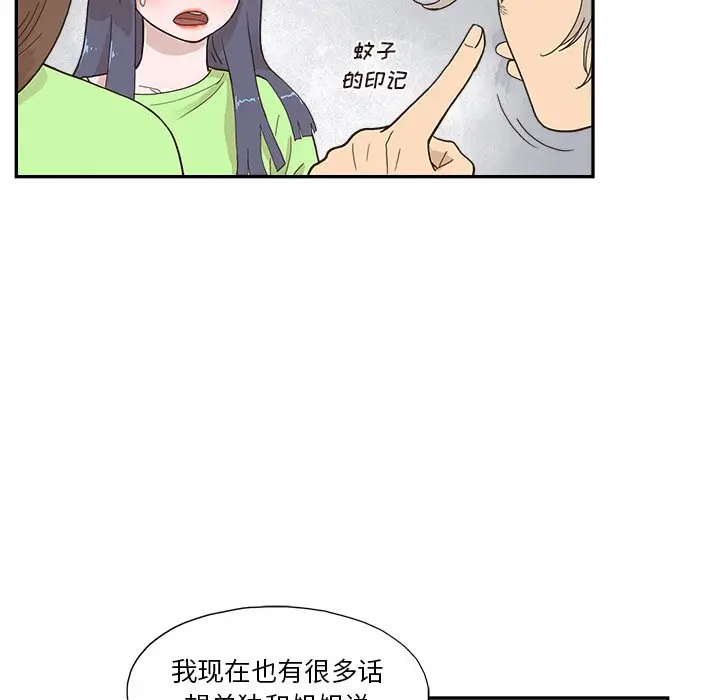去他的女校[顶通]韩漫全集-第 113 话无删减无遮挡章节图片 