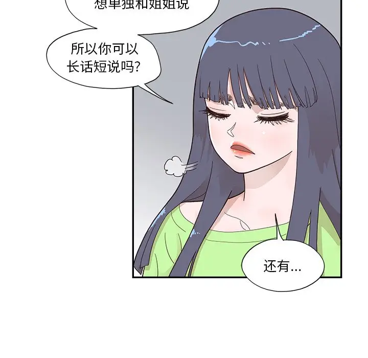 去他的女校[顶通]韩漫全集-第 113 话无删减无遮挡章节图片 