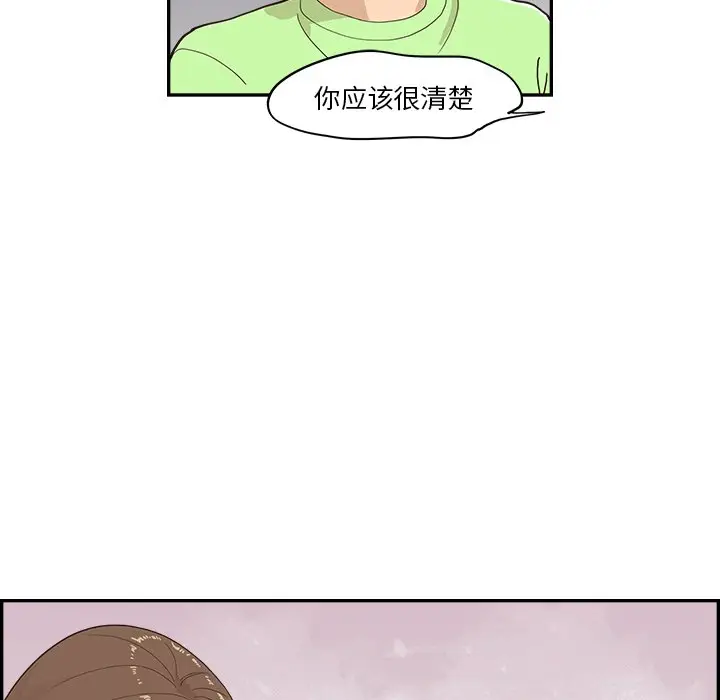 去他的女校[顶通]韩漫全集-第 113 话无删减无遮挡章节图片 