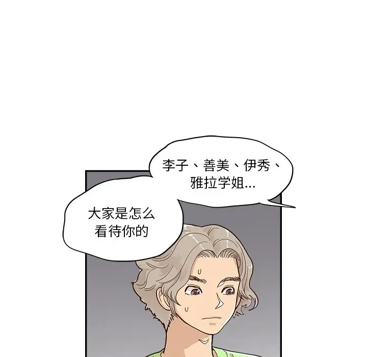 去他的女校[顶通]韩漫全集-第 113 话无删减无遮挡章节图片 