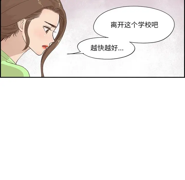 去他的女校[顶通]韩漫全集-第 113 话无删减无遮挡章节图片 
