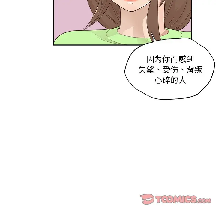 去他的女校[顶通]韩漫全集-第 113 话无删减无遮挡章节图片 