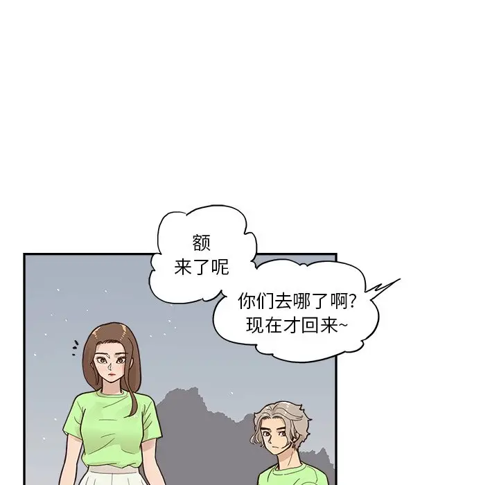 去他的女校[顶通]韩漫全集-第 113 话无删减无遮挡章节图片 