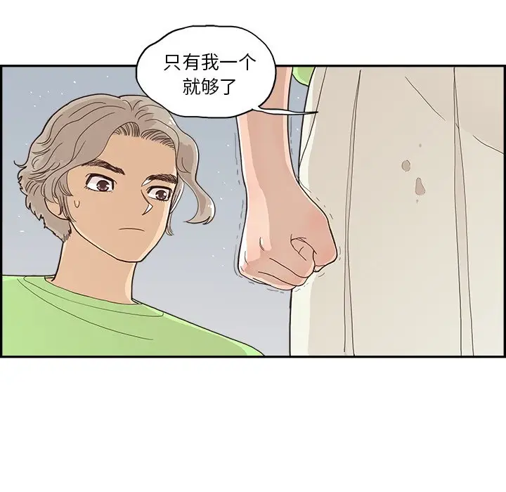 去他的女校[顶通]韩漫全集-第 113 话无删减无遮挡章节图片 