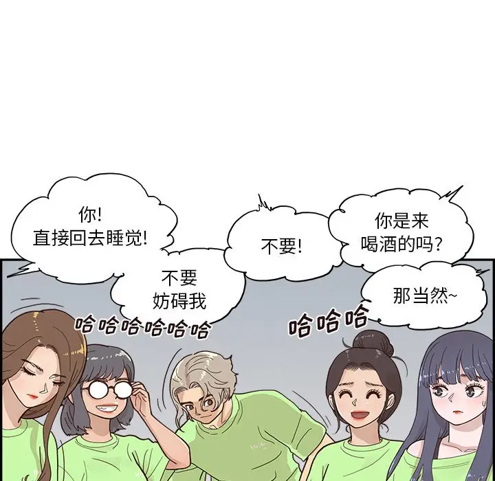 去他的女校[顶通]韩漫全集-第 113 话无删减无遮挡章节图片 