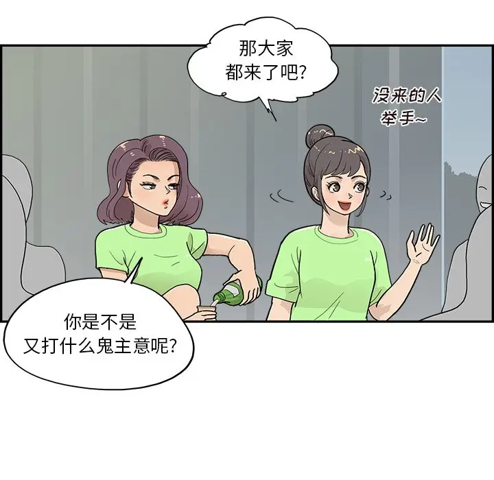 去他的女校[顶通]韩漫全集-第 113 话无删减无遮挡章节图片 