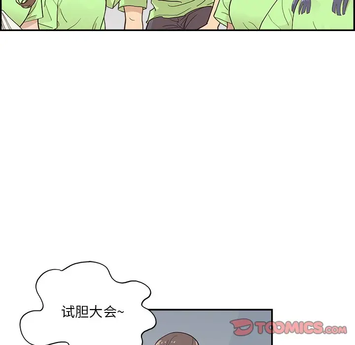 去他的女校[顶通]韩漫全集-第 113 话无删减无遮挡章节图片 