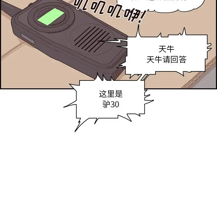 去他的女校[顶通]韩漫全集-第 113 话无删减无遮挡章节图片 