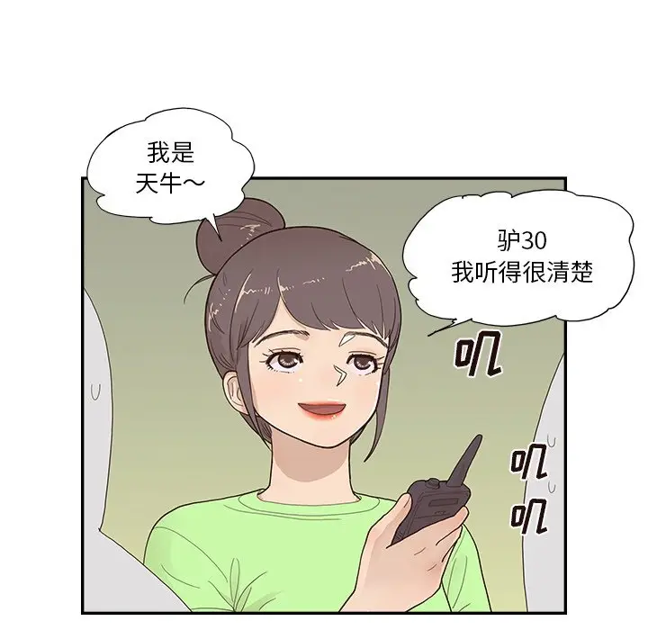去他的女校[顶通]韩漫全集-第 113 话无删减无遮挡章节图片 