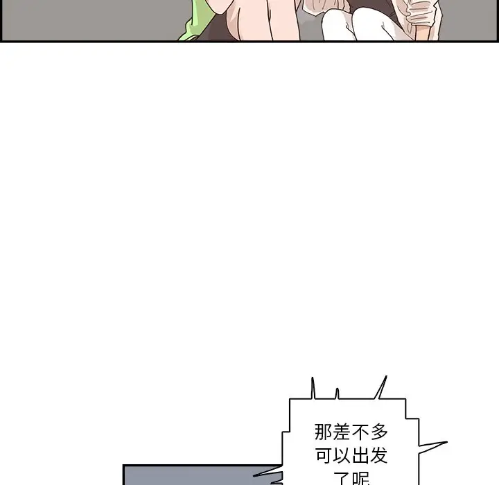 去他的女校[顶通]韩漫全集-第 113 话无删减无遮挡章节图片 