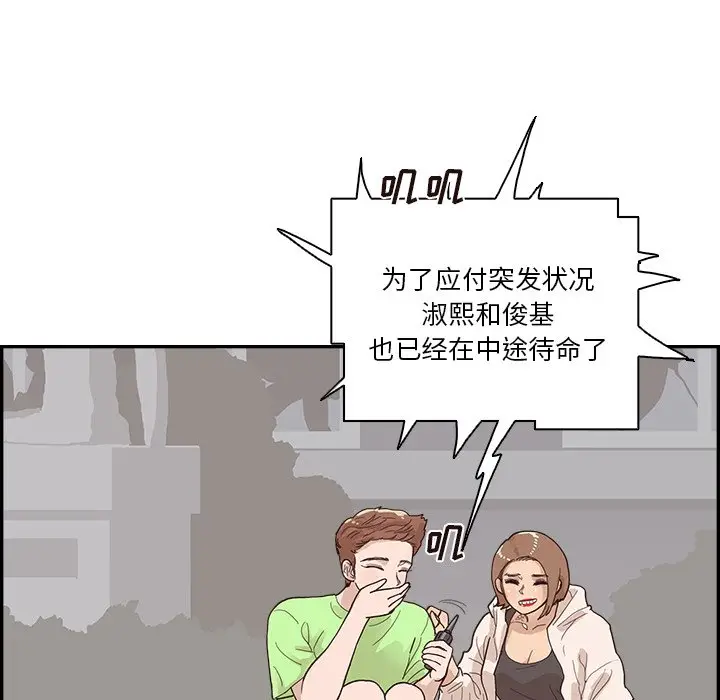 去他的女校[顶通]韩漫全集-第 113 话无删减无遮挡章节图片 