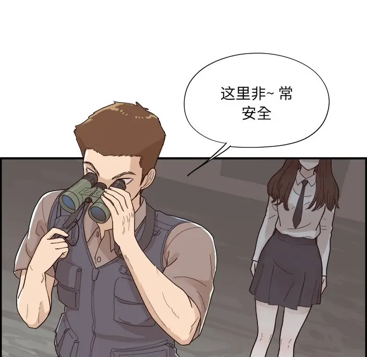 去他的女校[顶通]韩漫全集-第 113 话无删减无遮挡章节图片 