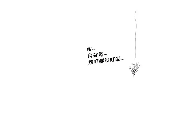 去他的女校[顶通]韩漫全集-第 113 话无删减无遮挡章节图片 