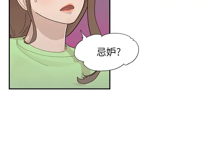去他的女校[顶通]韩漫全集-第 115 话无删减无遮挡章节图片 
