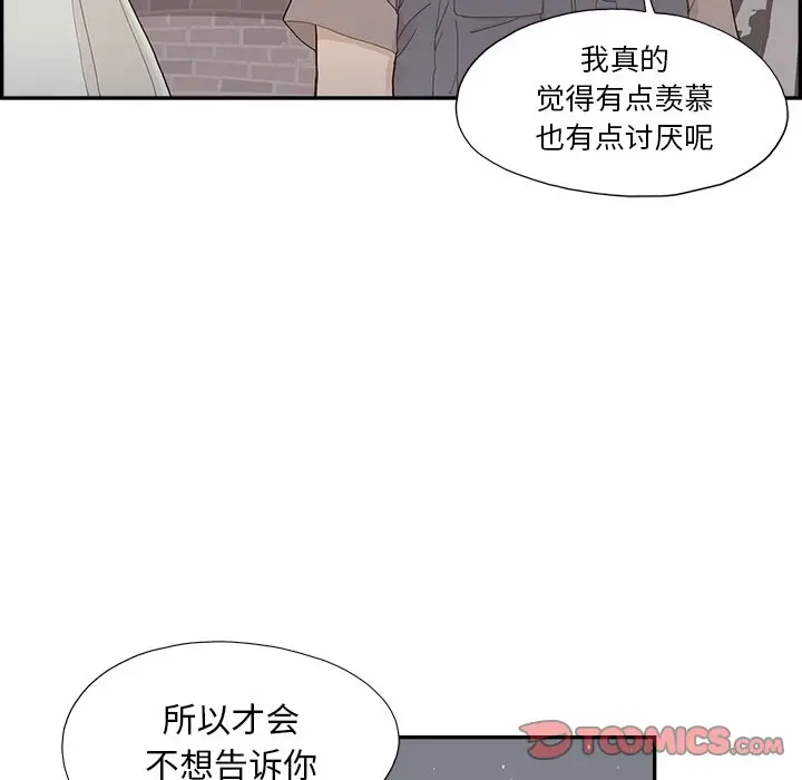 去他的女校[顶通]韩漫全集-第 115 话无删减无遮挡章节图片 