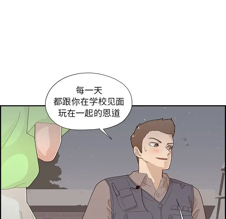 去他的女校[顶通]韩漫全集-第 115 话无删减无遮挡章节图片 