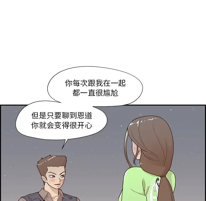 去他的女校[顶通]韩漫全集-第 115 话无删减无遮挡章节图片 