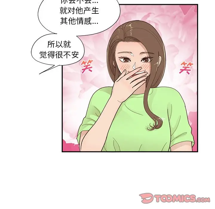 去他的女校[顶通]韩漫全集-第 115 话无删减无遮挡章节图片 