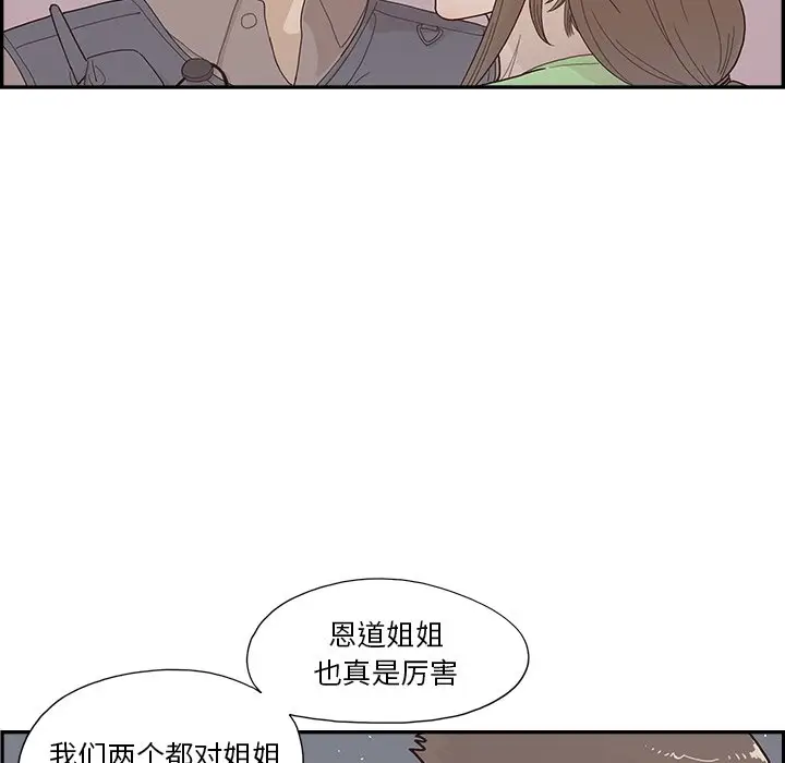 去他的女校[顶通]韩漫全集-第 115 话无删减无遮挡章节图片 