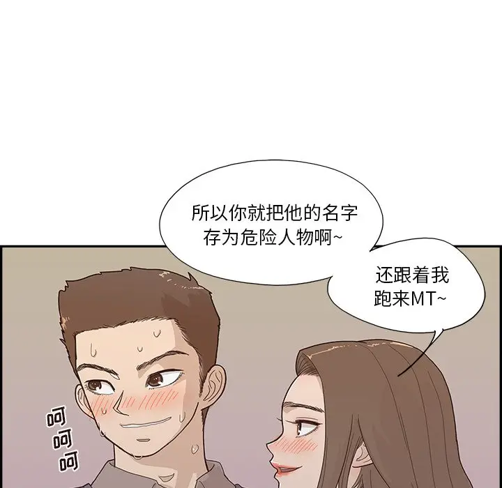 去他的女校[顶通]韩漫全集-第 115 话无删减无遮挡章节图片 