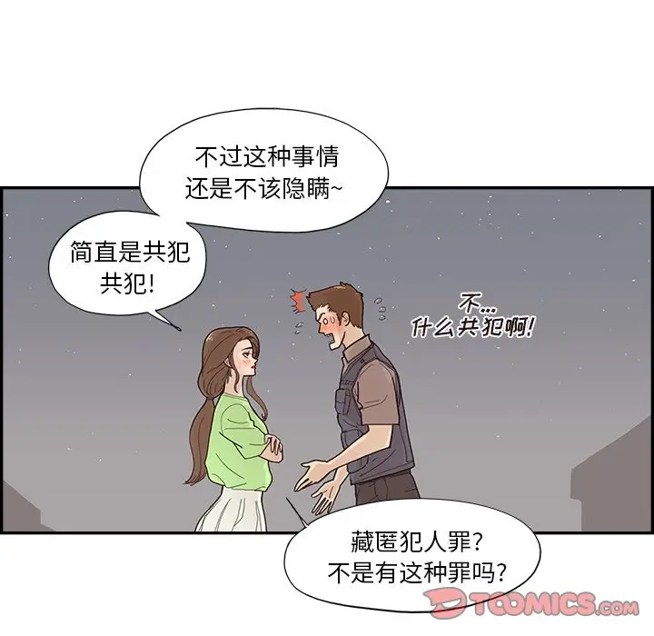 去他的女校[顶通]韩漫全集-第 115 话无删减无遮挡章节图片 