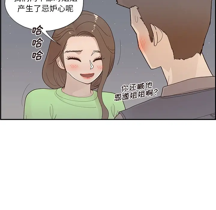 去他的女校[顶通]韩漫全集-第 115 话无删减无遮挡章节图片 