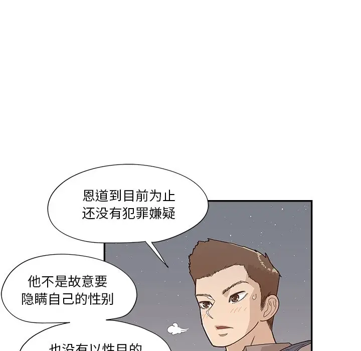 去他的女校[顶通]韩漫全集-第 115 话无删减无遮挡章节图片 