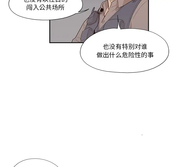 去他的女校[顶通]韩漫全集-第 115 话无删减无遮挡章节图片 