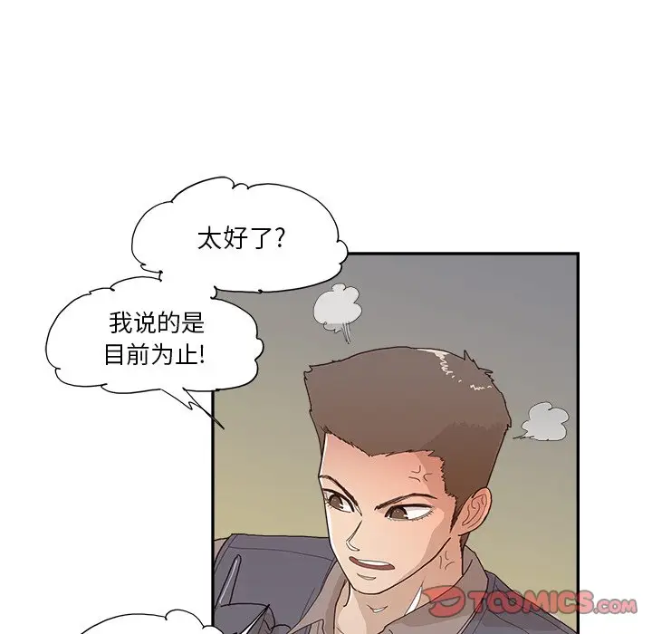 去他的女校[顶通]韩漫全集-第 115 话无删减无遮挡章节图片 