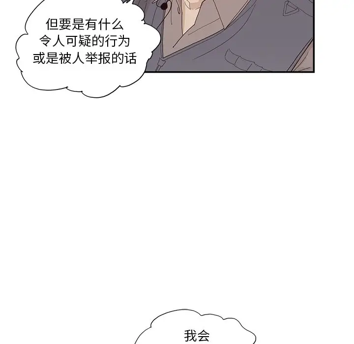 去他的女校[顶通]韩漫全集-第 115 话无删减无遮挡章节图片 