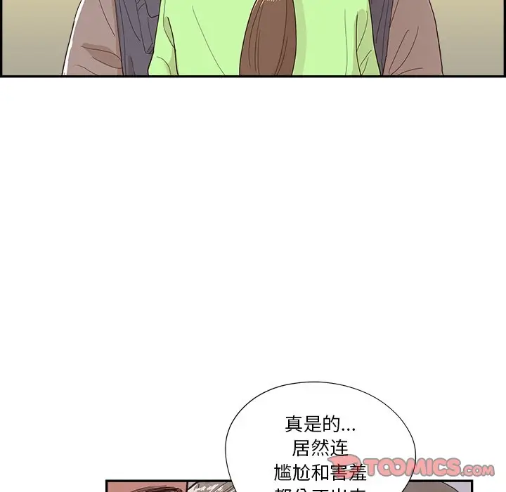 去他的女校[顶通]韩漫全集-第 115 话无删减无遮挡章节图片 