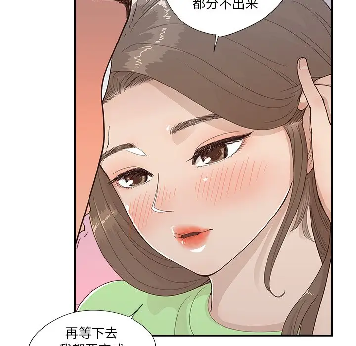 去他的女校[顶通]韩漫全集-第 115 话无删减无遮挡章节图片 